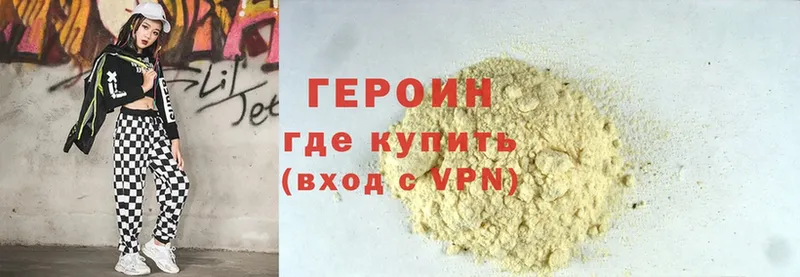 как найти наркотики  гидра ССЫЛКА  Героин Heroin  Комсомольск-на-Амуре 